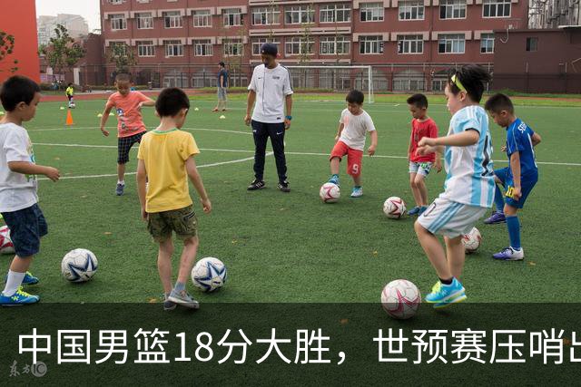 中国男篮18分大胜，世预赛压哨出线！剩一个悬念：日韩与联手做局