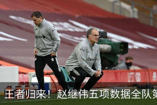 王者归来！赵继伟五项数据全队第一 率男篮大胜台北强势晋级