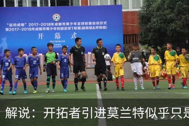 解说：开拓者引进莫兰特似乎只是下笔更大交易的前奏 目标是谁？