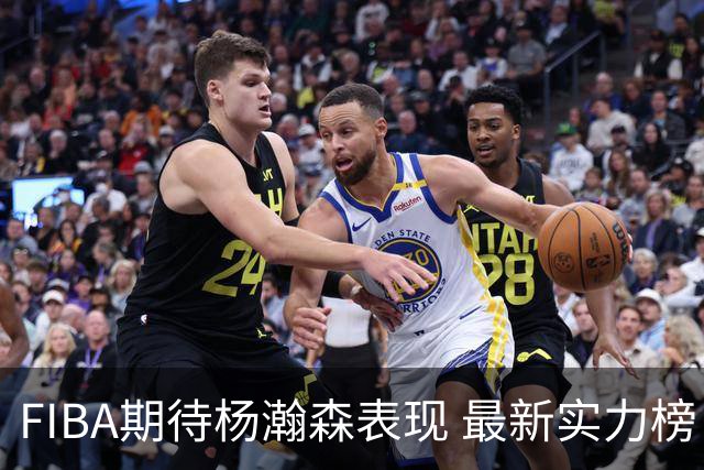 FIBA期待杨瀚森表现 最新实力榜：中国男篮高居第二