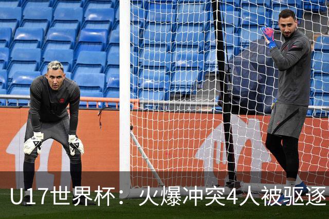 U17世界杯：火爆冲突4人被驱逐！中国男篮负立陶宛 石洺豪18分